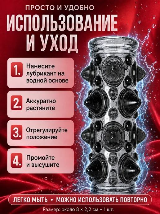 Силиконовая насадка для мужчин стимулирующая массажная, черный