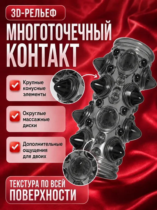 Силиконовая насадка для мужчин стимулирующая массажная, черный, фото 3