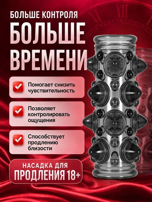 Силиконовая насадка для мужчин стимулирующая массажная, черный, фото 4