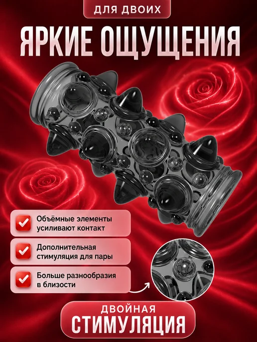Силиконовая насадка для мужчин стимулирующая массажная, черный, фото 5