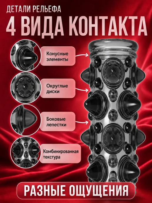 Силиконовая насадка для мужчин стимулирующая массажная, черный, фото 6