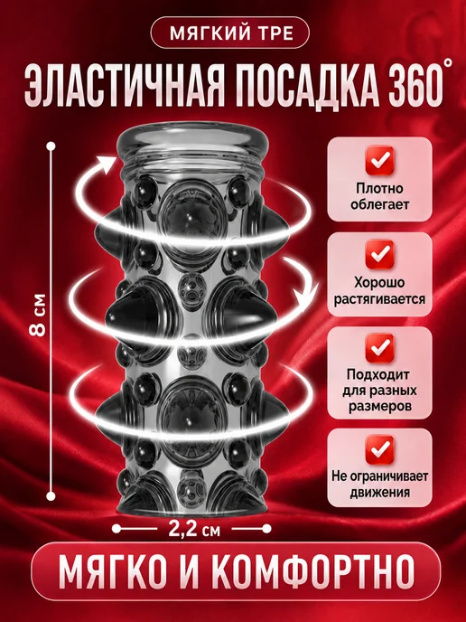 Силиконовая насадка для мужчин стимулирующая массажная, черный, фото 7