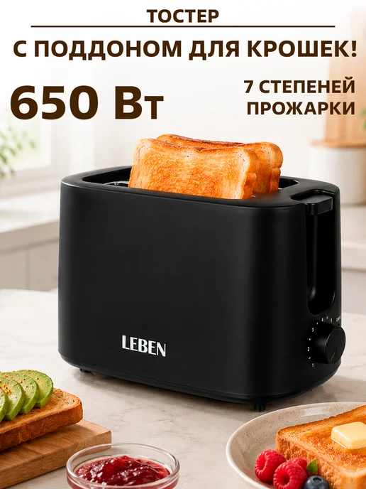 GT Тостер для хлеба с поддоном для крошек, вариант