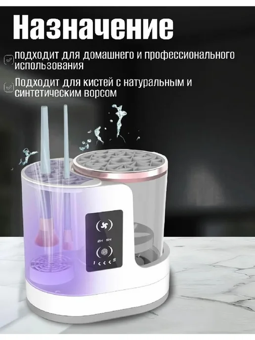 Очиститель кистей для макияжа, электрическая сушка и мойка, белый, фото 2