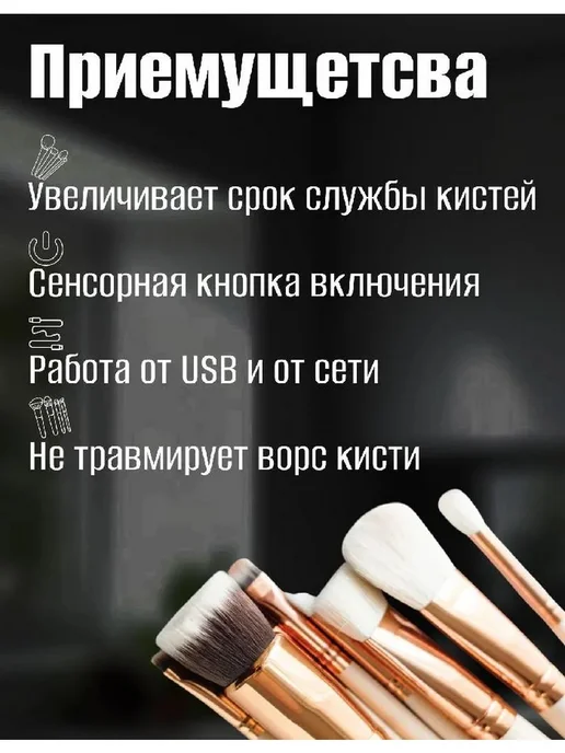 Очиститель кистей для макияжа, электрическая сушка и мойка, белый, фото 3