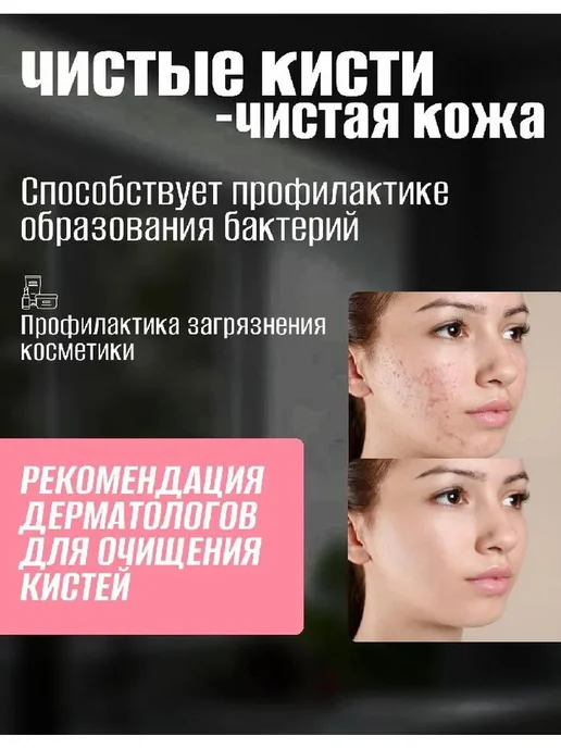 Очиститель кистей для макияжа, электрическая сушка и мойка, белый, фото 4
