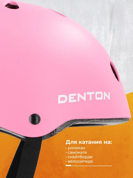 Denton Шлем детский, розовый, фото 2