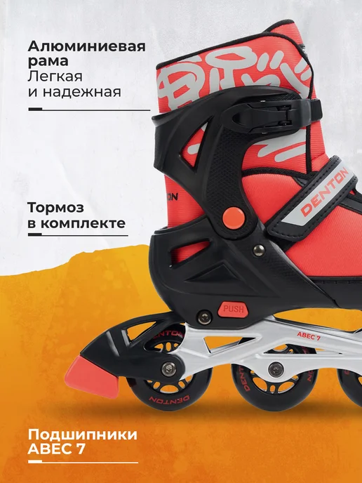 Denton Роликовые коньки детские раздвижные Junior, красный, фото 3