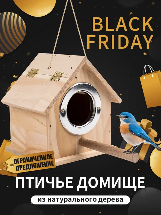 Кормушка-домик для птиц с откидной крышкой, желтый