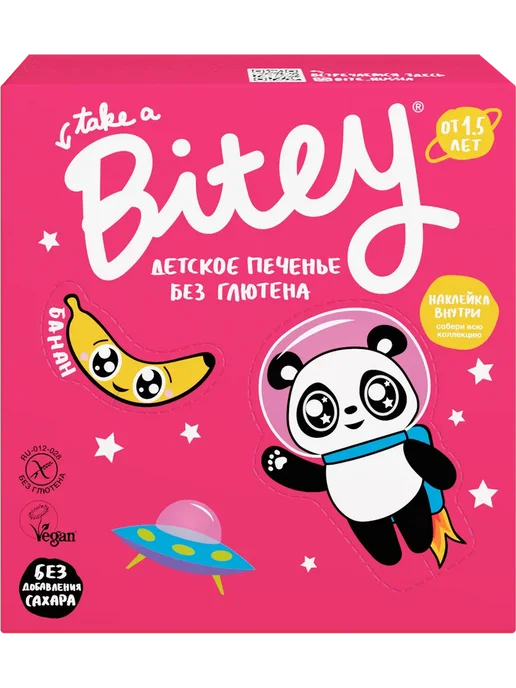 Печенье безглютеновое детское TAKE A BITEY Банан, 125г, 125 г