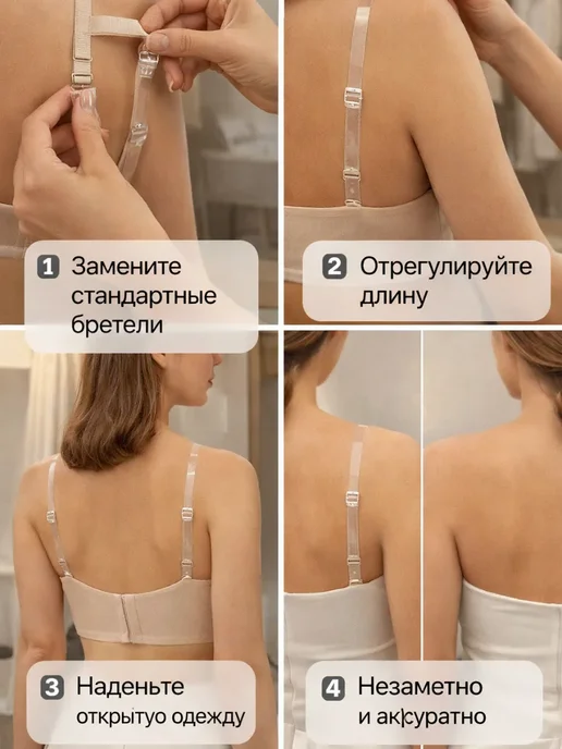 Айсару2 Регулируемые прозрачные бретели для бюстгальтера тонкие, белый, фото 2