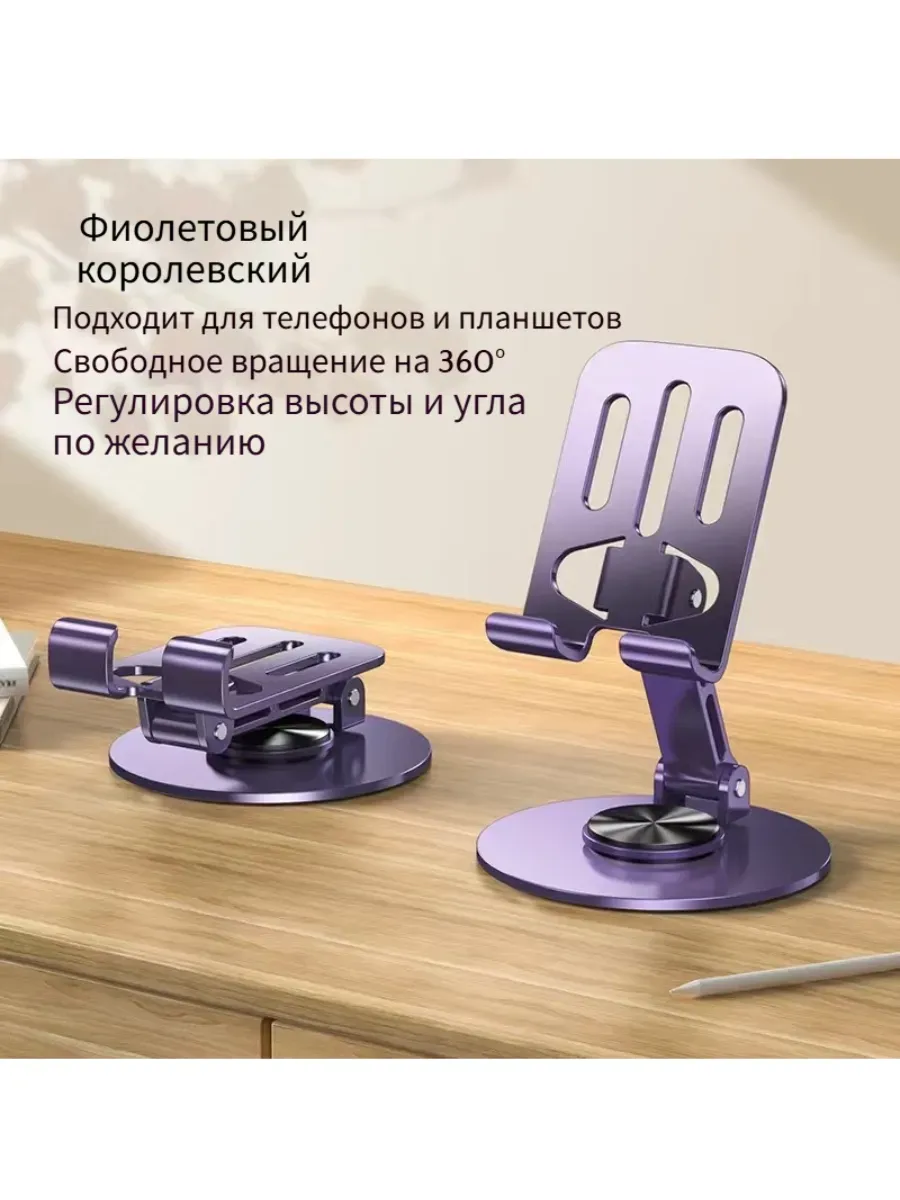 Металлическая подставка для телефона для прямой трансляции