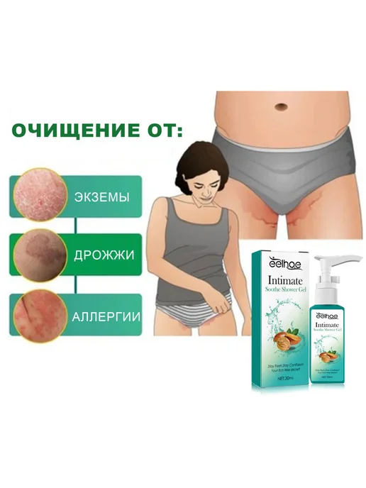 Гель для душа от зуда для очень сухой и чувствительной кожи, 30 мл, фото 3