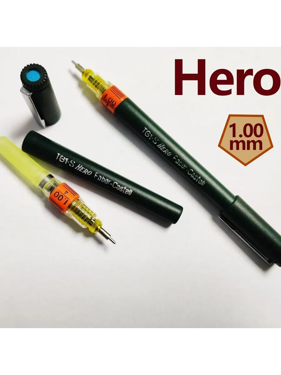 Рапидограф Hero для чертежей, черная тушь: 1 мм