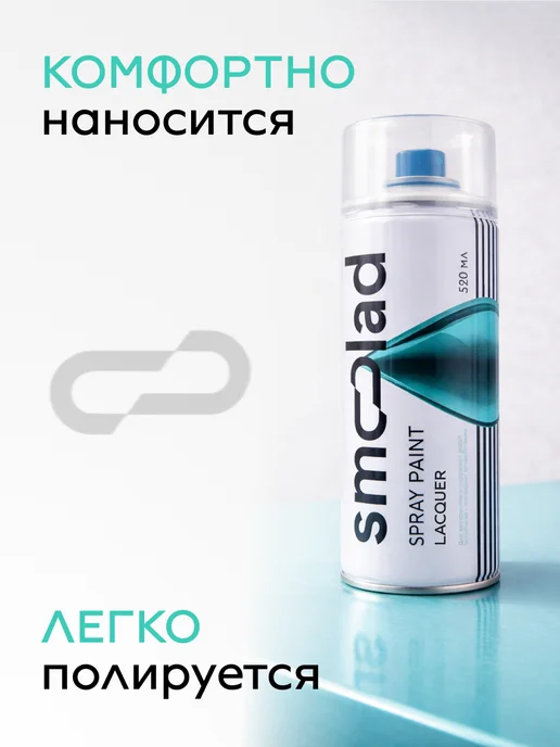SMOOLAD Лак акриловый глянцевый аэрозоль 520мл, 520 мл, фото 4