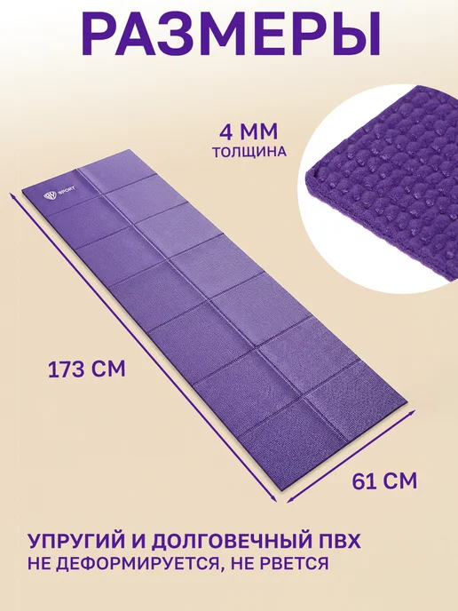 GT Коврик для йоги складной ПВХ 173х61 см 4 мм фитнес пилатес, 173x61 см, фото 6