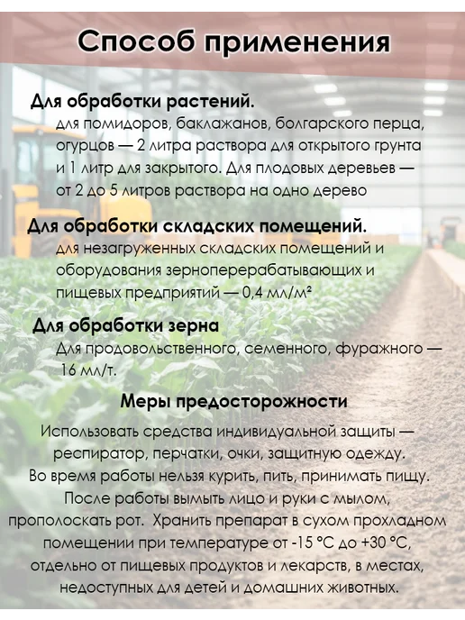 Syngenta Актеллик 50 мл. Средство для защиты растений от вредителей, 50 мл, фото 4