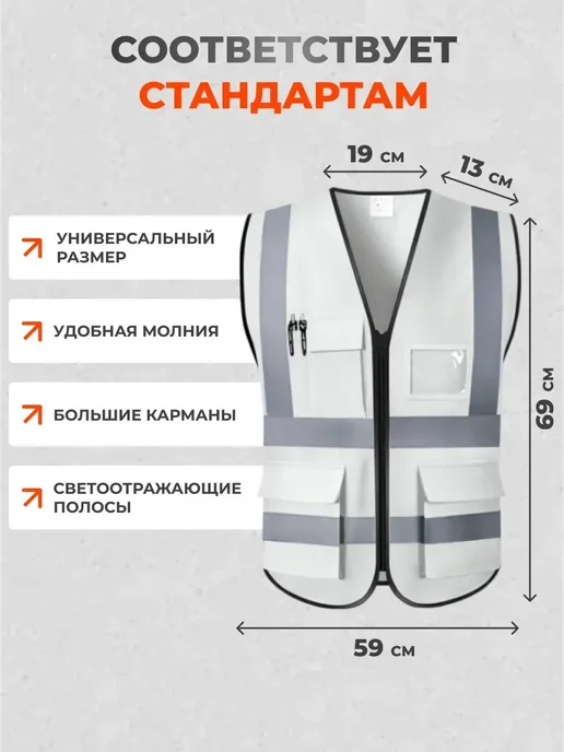 Жилет светоотражающий сигнальный, белый, фото 5