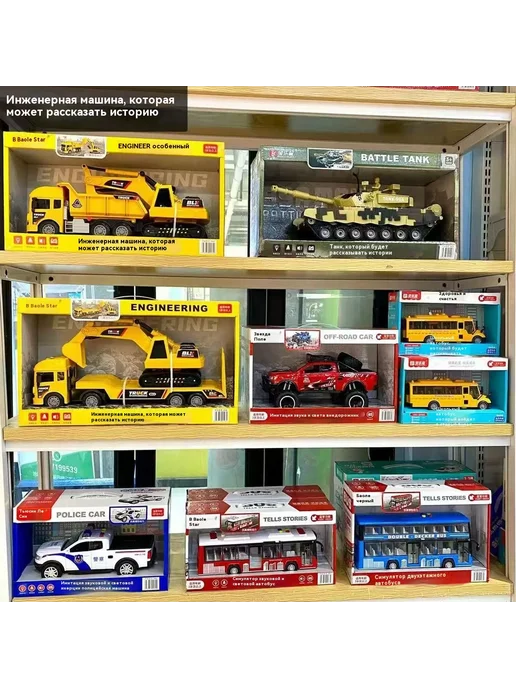 Игрушечный автомобиль Игрушечный автомобиль, вариант, фото 4