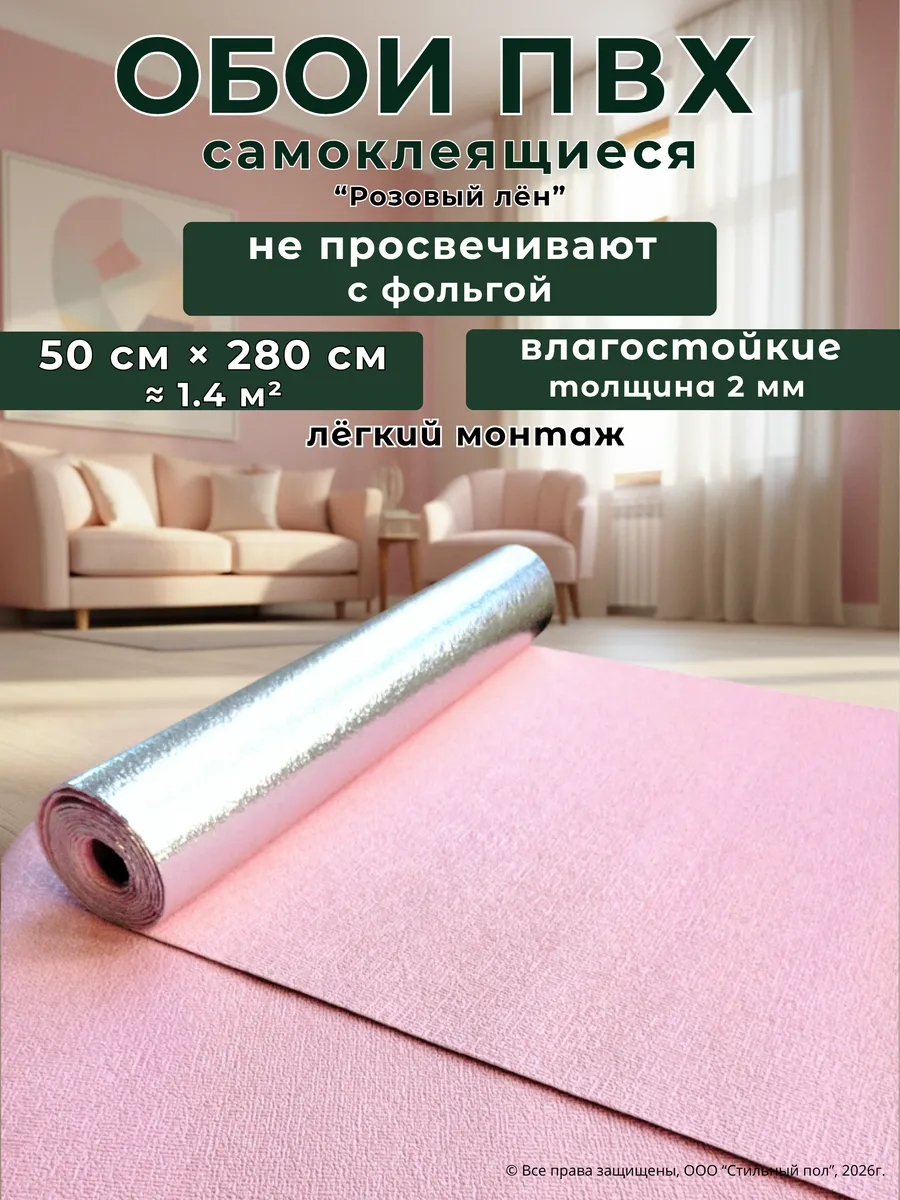 Самоклеящиеся панели для стен 280*50 обои моющиеся для кухни