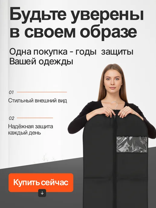 Непромокаемый чехол для хранения одежды 140х60, 140x60, фото 2