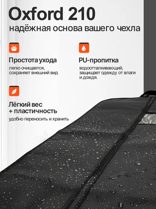 Непромокаемый чехол для хранения одежды 140х60, 140x60, фото 5