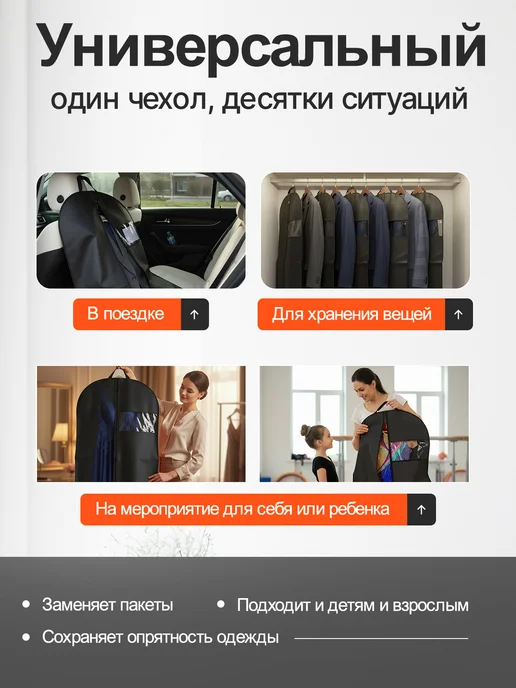 Непромокаемый чехол для хранения одежды 140х60, 140x60, фото 7