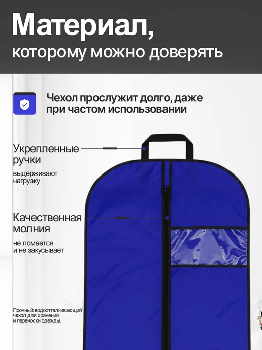 Непромокаемый чехол для хранения одежды 120х60, 140x60, фото 2