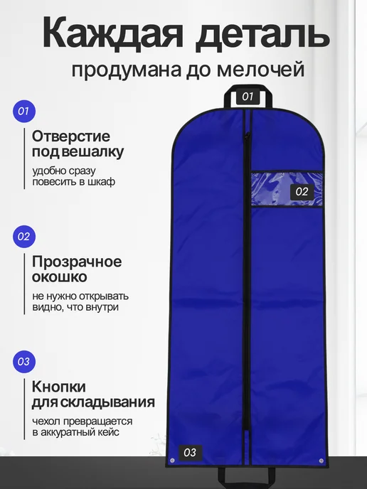 Непромокаемый чехол для хранения одежды 120х60, 140x60, фото 3