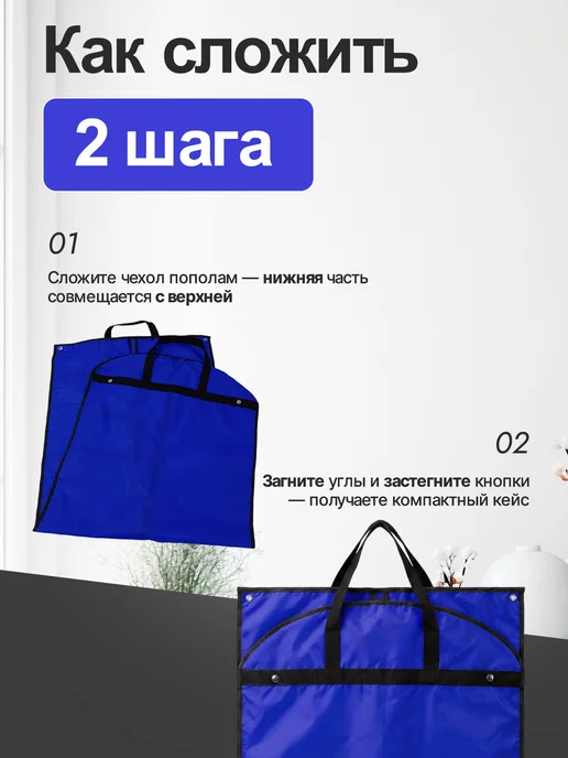 Непромокаемый чехол для хранения одежды 120х60, 140x60, фото 5