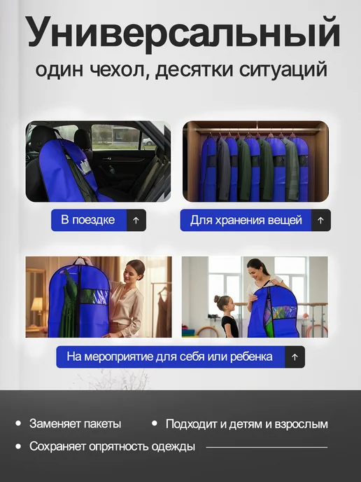Непромокаемый чехол для хранения одежды 120х60, 140x60, фото 6