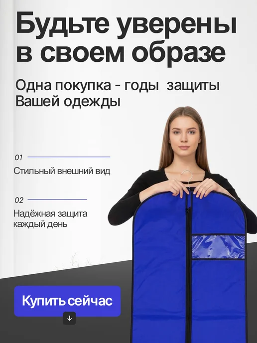 Непромокаемый чехол для хранения одежды 120х60, 140x60, фото 7