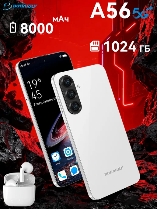 Смартфон Bobarry A56 16/1024 ГБ, серый