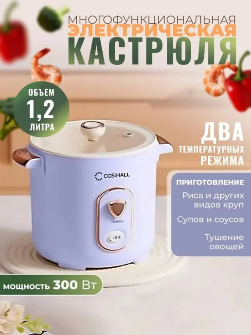 Рисварка 1 2 литра, фиолетовый