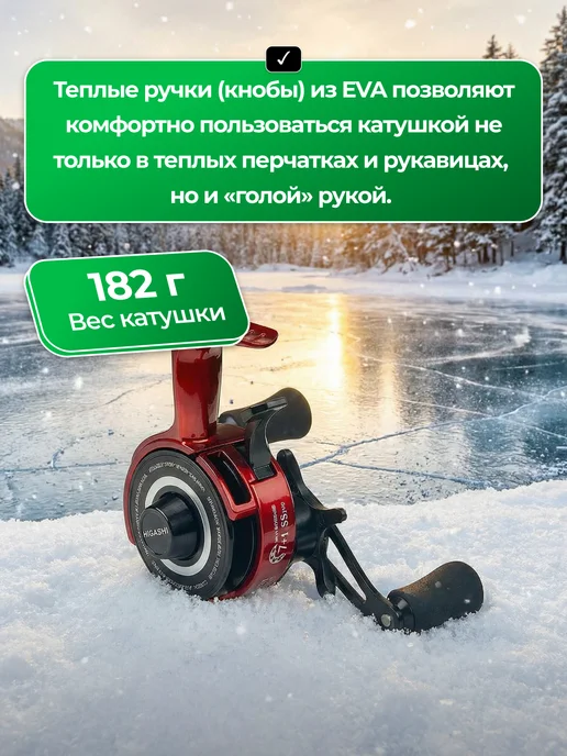 Higashi Зимняя катушка для рыбалки Asta Evo Left, черный, фото 2