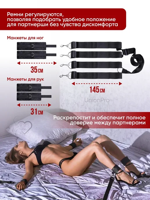БДСМ для крепления к кровати набор для фиксации руки ног18+, вариант, фото 3