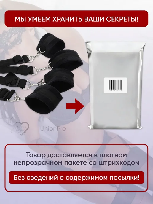 БДСМ для крепления к кровати набор для фиксации руки ног18+, вариант, фото 5