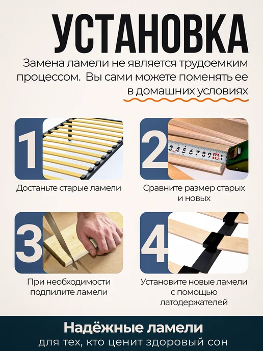 Руми мебель Ламели для кровати 875*53*8мм 3шт, 875x53, 3 шт, фото 4