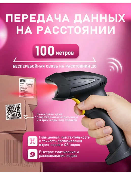 Focura Сканер штрихкодов 2D беспроводной QR код, черный, фото 3