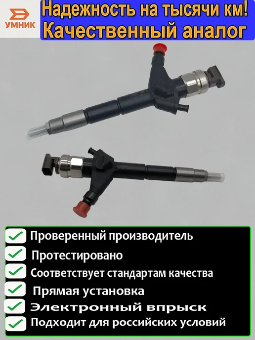 Форсунка дизельная для Nissan D22 D40 Pathfinder R51, вариант, фото 3