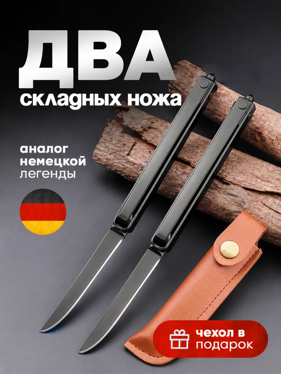 Нож складной, туристический