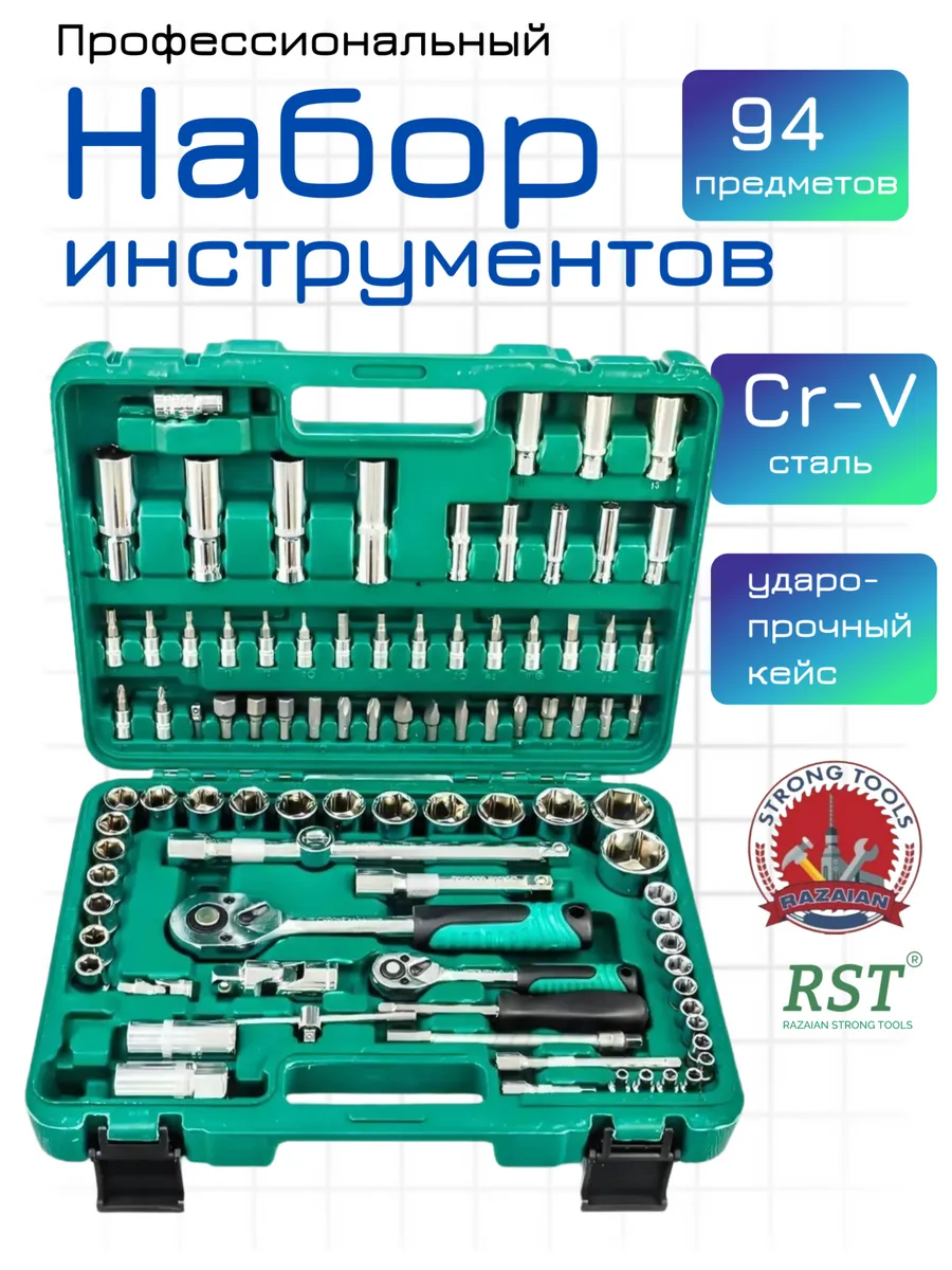 Набор инструментов