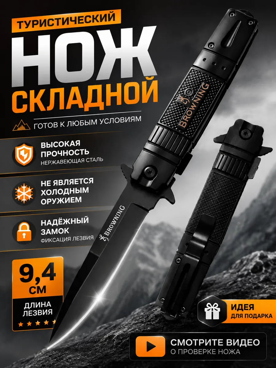 Нож складной туристический стилет