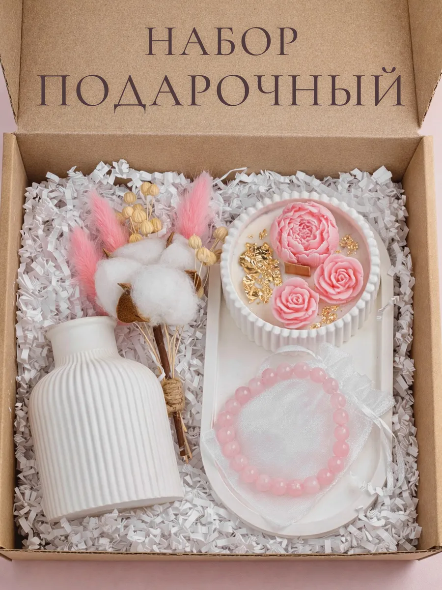 Подарочный набор для женщин маме подруге