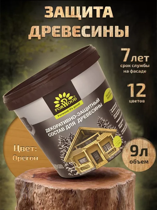 Forwood Пропитка для дерева антисептик 9 л орегон, 9 л