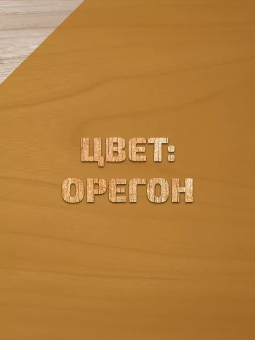 Forwood Пропитка для дерева антисептик 9 л орегон, 9 л, фото 2
