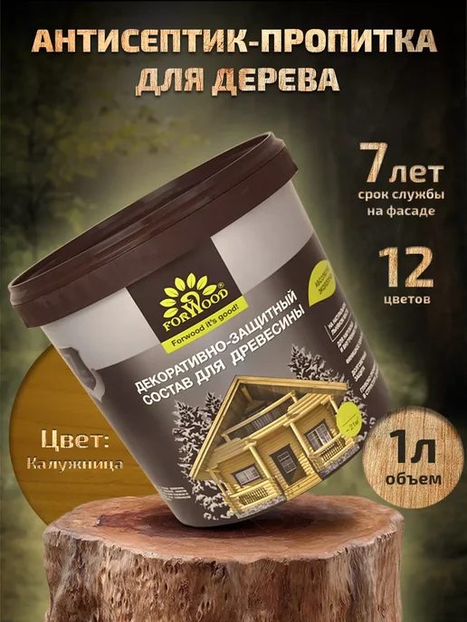 Forwood Пропитка для дерева антисептик 1л калужница, 1 л