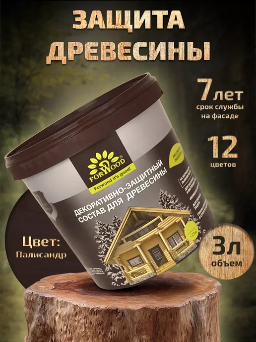 Forwood Пропитка для дерева антисептик палисандр 1 л, 3 л