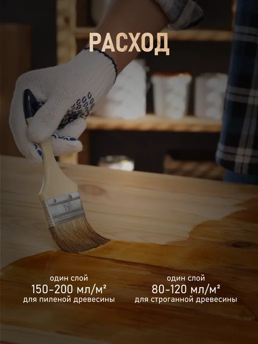Forwood Пропитка для дерева антисептик палисандр 1 л, 3 л, фото 5