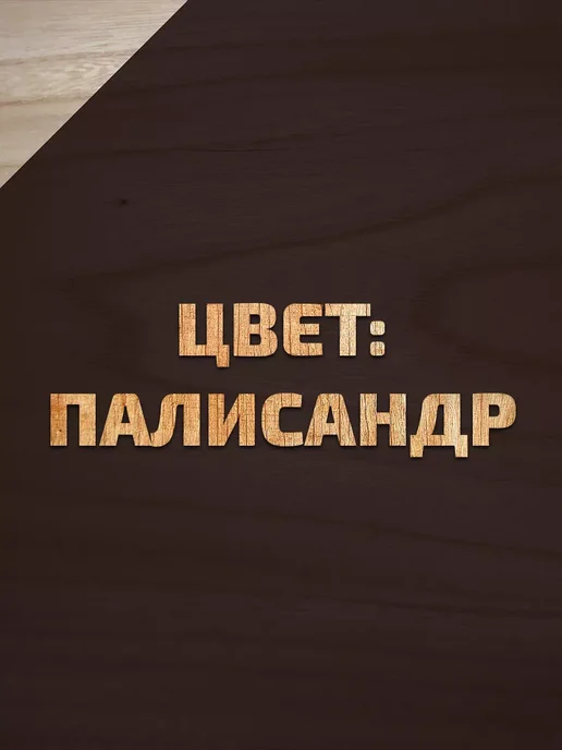 Forwood Пропитка для дерева антисептик палисандр 1 л, 3 л, фото 7
